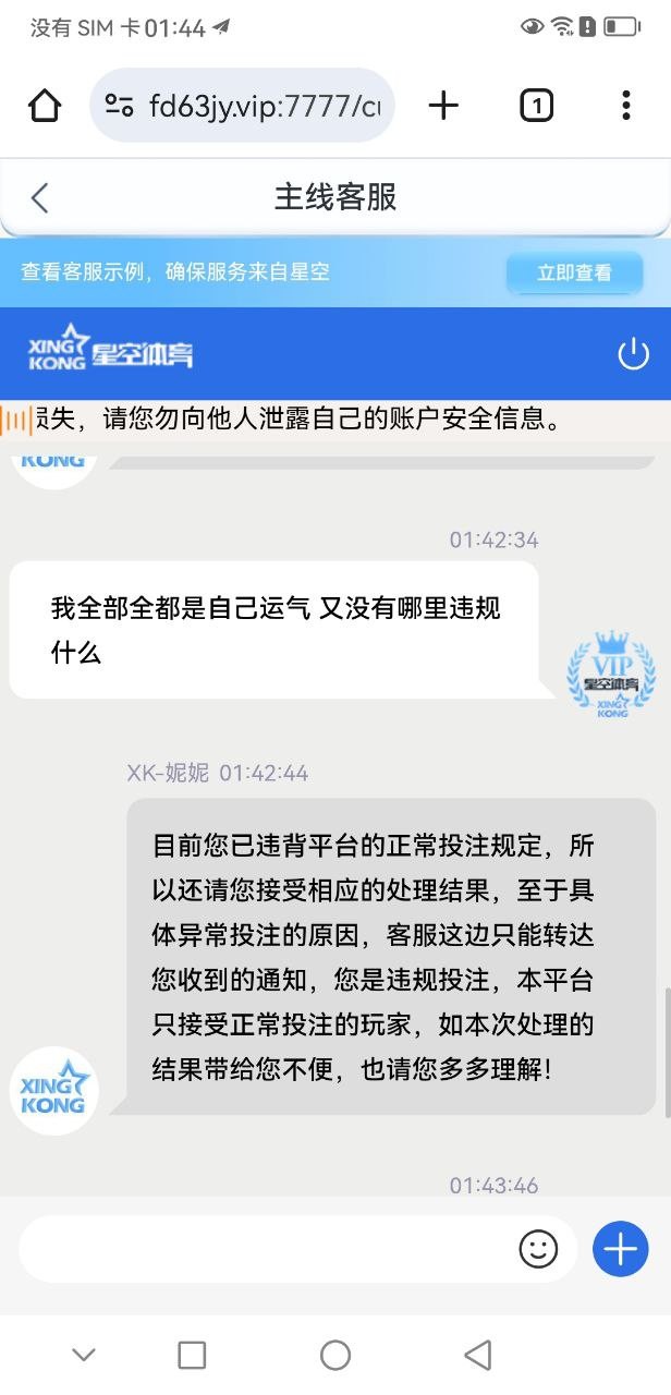 星空体育黑平台，玩的足球，百家乐 赢了几百块钱而已提现一直不到